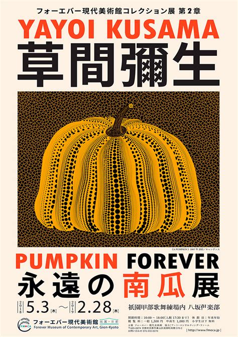 Pumpkin Forever Yayoi Kusama Poster Artsyfartsy Nl