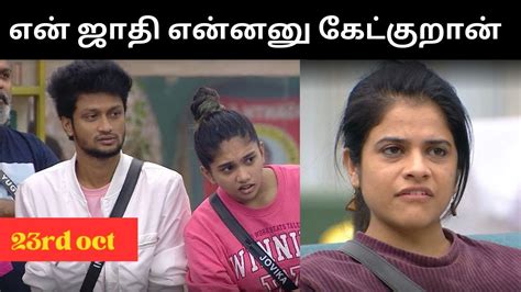 Bigg Boss Season 7 Tamil 23rd Oct Day 22 Maya Vs Mani Open