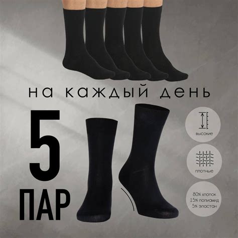 Комплект носков, 5 пар - купить с доставкой по выгодным ценам в ...