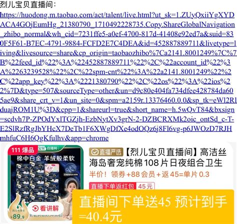 1高洁丝速度‼3毛一片 神价 88付854 送45包 到手404亓 ☀下拉到详情进直播间 下単 高洁丝日夜组合姨妈巾108片