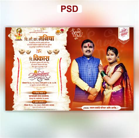 Ready Made Data Wedding Card Psd