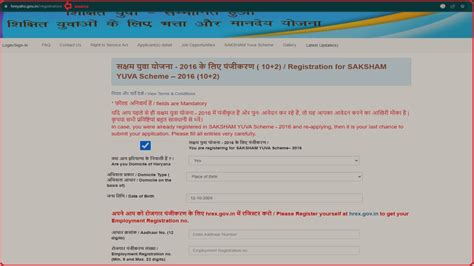 Haryana Saksham Yojana 2024 Registration