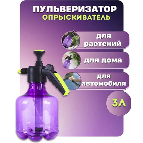 Опрыскиватель помповый 3 литра, распылитель садовый - купить по ...