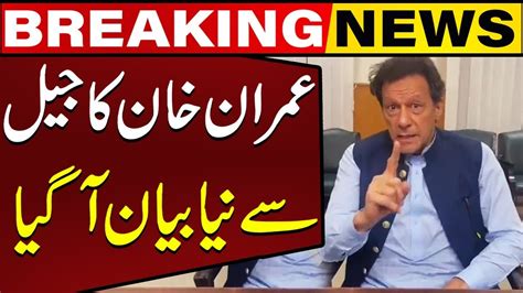 Imran Khans New Message From Adiala Jail Big Announcement Sher