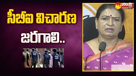 BJP Leader DK Aruna Slams CM Revanth Reddy CBI In Telangana