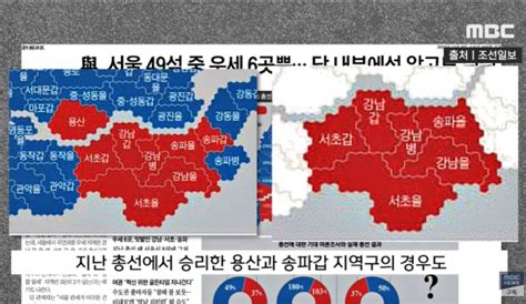 與 서울 지역구 6곳에서만 우세당 내부에선 침묵 일관 굿모닝충청