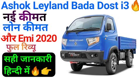 Ashok Leyland Bada Dost I3 Bs62020 Price Specification On Road Price