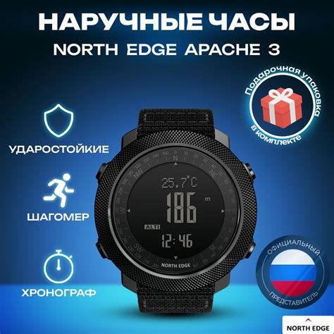 Часы наручные мужские NORTH EDGE Apache 3 ( Водонепроницаемые ...