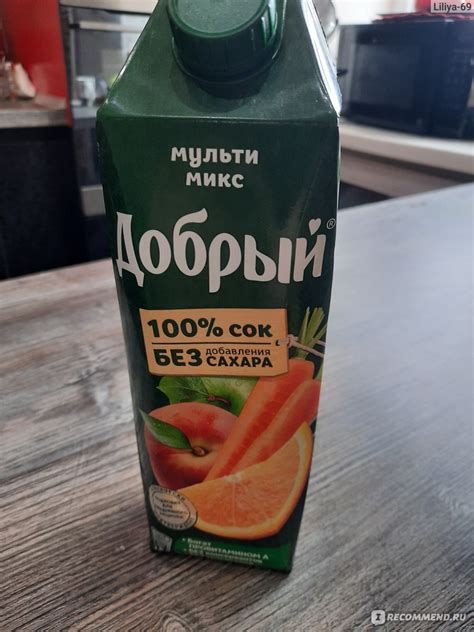Сок Добрый МУЛЬТИМИКС - «Замечательный витаминный сок» | отзывы