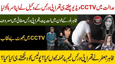 Zahir Jaffer Case Cctv Justice For Noor Videos And Pictures Of Zahir Noor Mukadam Latest