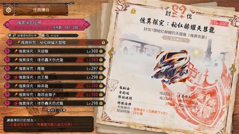 [mhrise Sb Ps5] 傀異克服天彗龍level300（25分）聯盟有 重弩速刷傀異練金素材 （2分14 ）4k60 Hdr モンハンライズ 攻略動画まとめ【初心者必見】