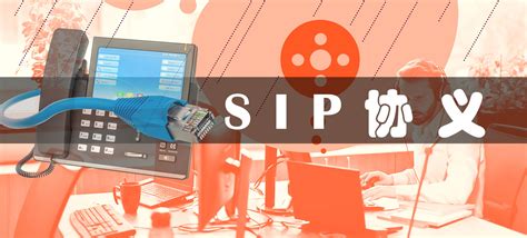 SIP协议的应用功能与方案_科能融合可视对讲系统