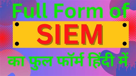 SIEM full form full form of SIEM SIEM क फल फरम हद म What is