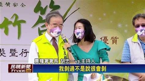 自曝小二就會剝竹筍 農糧署長挑戰剝竹筍賽 民視新聞影音 Line Today