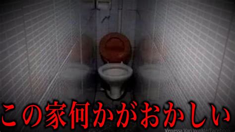 【衝撃】住んではいけない部屋の特徴『こんな時間だし事故物件の体験談話す』ネットを震撼させた恐怖体験121【ツッコミ】【なろ屋】【2ch