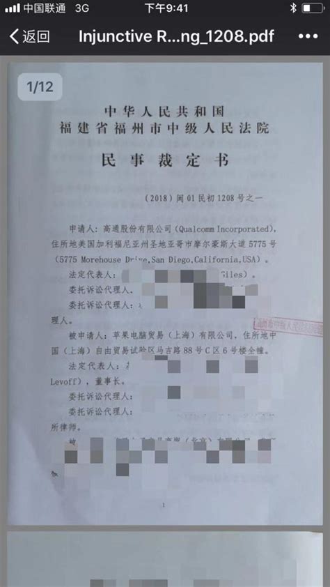 遭到臨時禁售的7款iphone，為什麼京東，天貓還能肆意出售？ 每日頭條