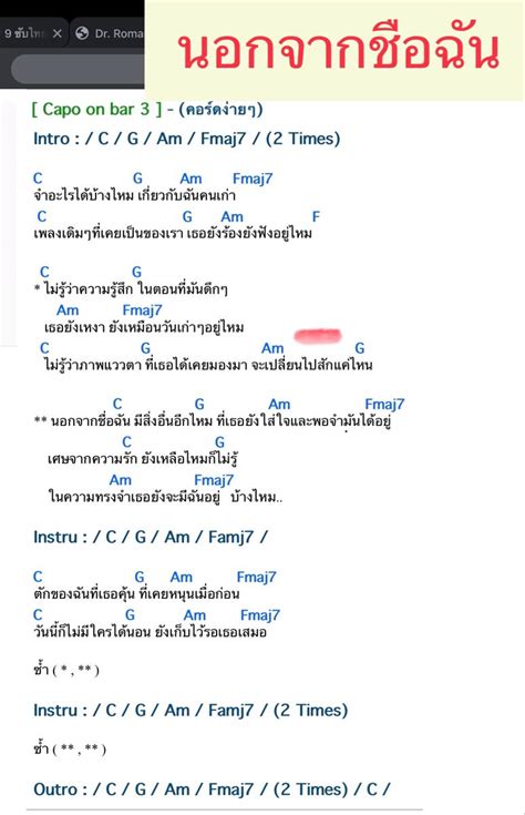 คอร์ดเพลง คำยินดี Kum Yin Dee Klear คำยินดี คอร์ดกีต้าร์ คอร์ด ง่ายๆ