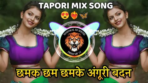 Angoori Angoori Tapori Mix Song Angoori Badan Mein Dj Remix Song