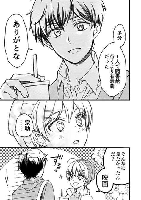 （3 3） あくせるちゃん ナンバーナイン公式漫画紹介者 さんのマンガ ツイコミ 仮