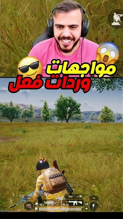 عودة ملك الببجي 🔥 Pubgmobile ببجيموبايل Gaming ابوجرادة Youtube