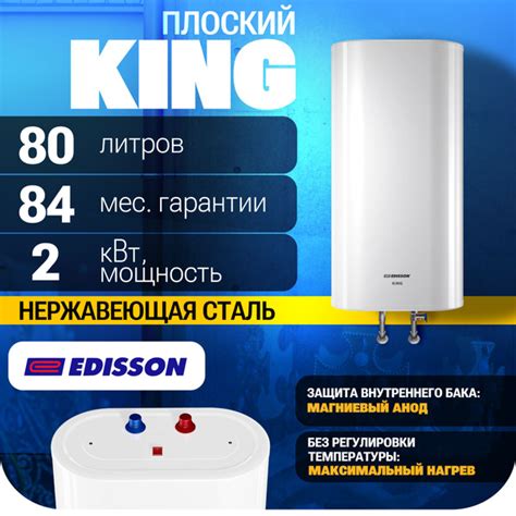Водонагреватель EDISSON King 80 V накопительный электрический купить на ...