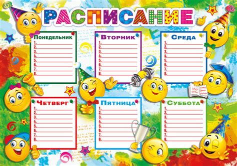 расписание занятий в группе детского сада | Поделки своими руками ...