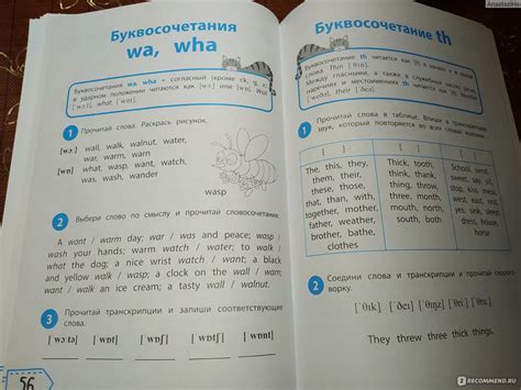 Читаем по-английски: 2 класс. Чимирис Юлия Вячеславовна - «Основные ...
