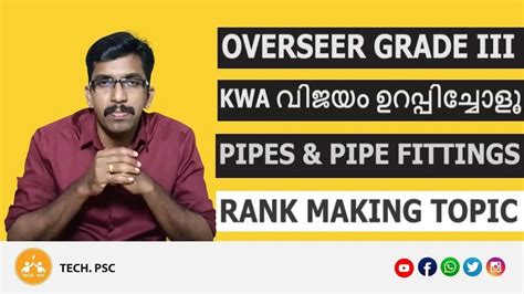 Kerala Water Authority Overseer Gr Tracer Notification Pipes