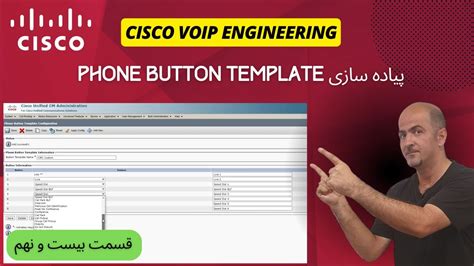 پیاده سازی Phone Button Template برروی CUCM YouTube