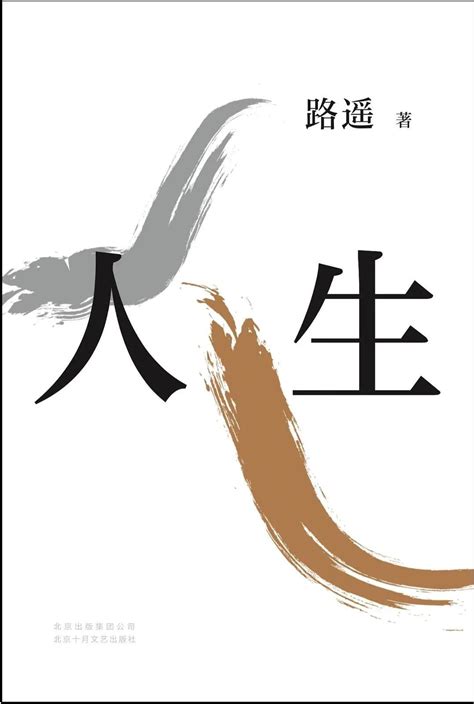 真正宽广的、有力的写作要跨出“小我”｜乔叶《宝水》研讨会澎湃号·湃客澎湃新闻 The Paper