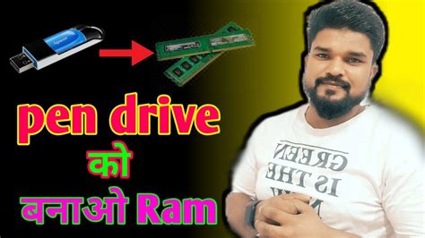 How To Use Pendrive As Ram In Windows 7 Pendrive Ko Ram Kaise Banaye