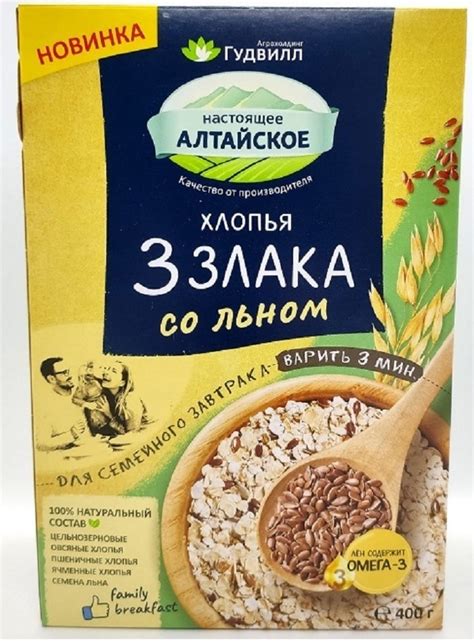 Хлопья 3 злака с семенем льна быстрого приготовления 6 шт. по 400 гр ...
