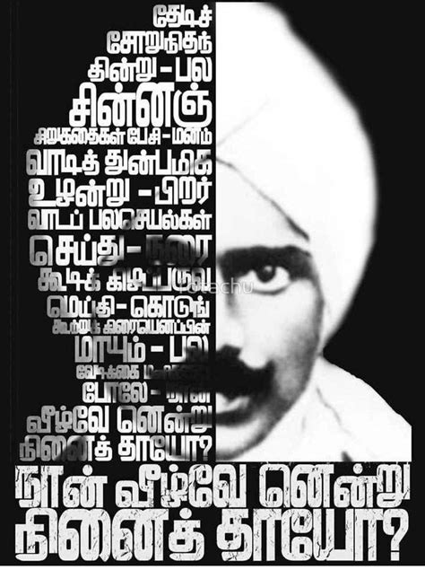 Bharathiyar Original Images Image result for bharathiyar quotes in tamil