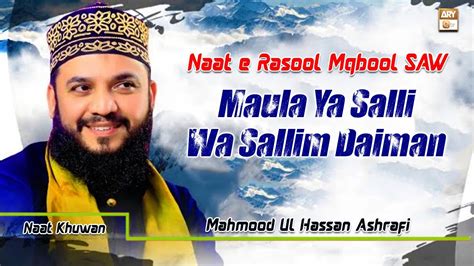 Maula Ya Salli Wa Sallim Daiman Naat E Rasool Saw Mahmood Ul Hassan