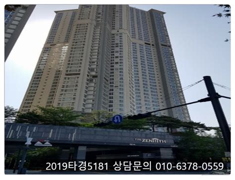 탄현역 초역세권 한강조망 고양시아파트경매 탄현동 일산두산위브더제니스 2019타경5181 네이버 블로그