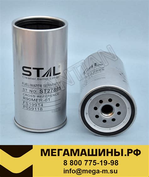 Фильтр топливный ST27885 (FS19914, P551026, 11110683, 11110688, 65 ...