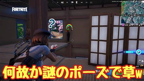 【fortnite】ゼロビルド・ch4･sz3：何故か謎のポーズで待ち受ける敵で草w Youtube