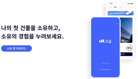 소유 부동산 조각 투자 투자 지원금 받아 공짜로 건물주 되는 법 엣지 인 매거진