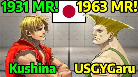 Street Fighter Kushina Ken Vs Usgygaru Guile Master