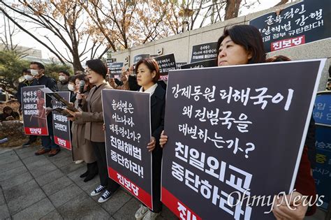 ‘강제동원 매국굴욕 해법 강행 규탄 진보당 기자회견이 오마이포토