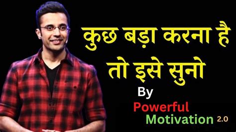 In Hindi Kuch Bada Karna Hai Short Motivational Speech In Hindi For