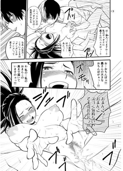 Momo Yaoyorozu X Shoto Todoroki Doujinshi 3 Momo Yaoyorozu X Shoto Todoroki My Hero