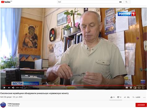 А. Артеменко (30.06.2020): Смоленские музейщики обнаружили уникальную ...