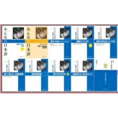 Minna No Nihongo Series N5 N4 Grammar Renshu Chokai And Work Book 2nd