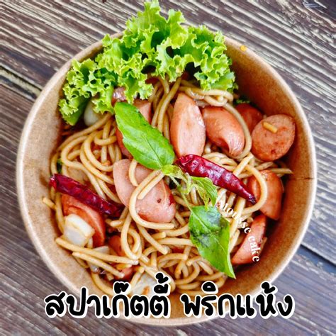 สปาเก๊ตตี้ พริกแห้ง แกลเลอรีที่โพสต์โดย Phakhin Lemon8