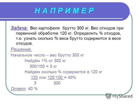Нетто и брутто: в чем разница и отличия в весе, как определяются ...