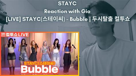 STAYC Reaction with Gio LIVE STAYC 스테이씨 Bubble 두시탈출 컬투쇼 YouTube