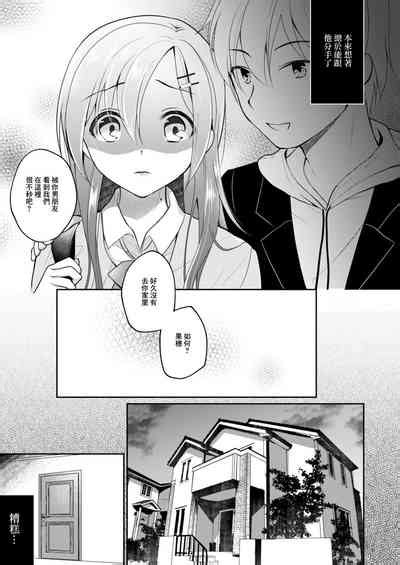 Netorare JK Kanojo File 5 Uraaka Joshi No Yuuutsu Nhentai Hentai Doujinshi And Manga