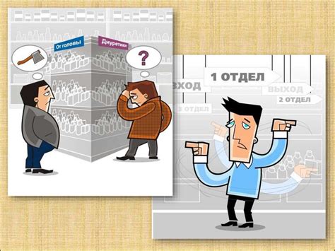 Основы мерчандайзинга в аптеке - презентация онлайн