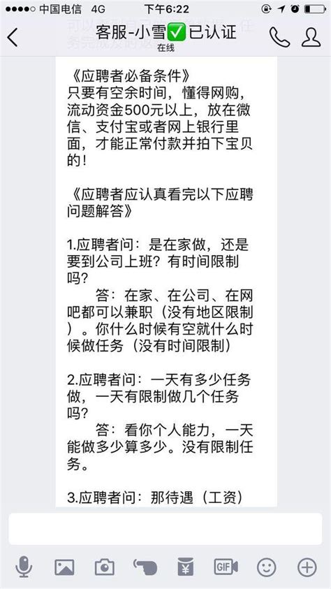 揭秘網絡兼職騙局！這種情況99是騙子！ 每日頭條